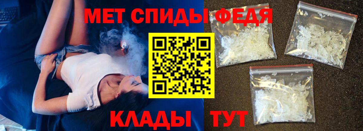Кропоткин  Амфетамин 97%  Вход с VPN 