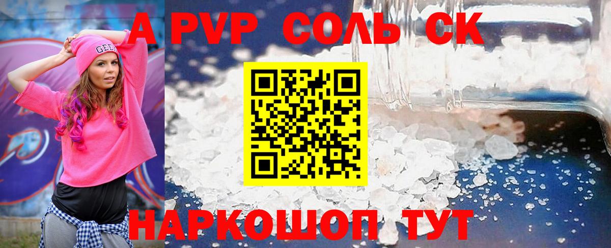 Альфа ПВП СК  Вход с VPN  A PVP СК  Кропоткин  А ПВП мука 