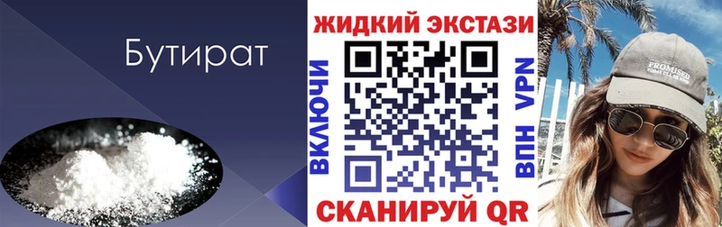 Бутират бутик omg зеркало Кропоткин