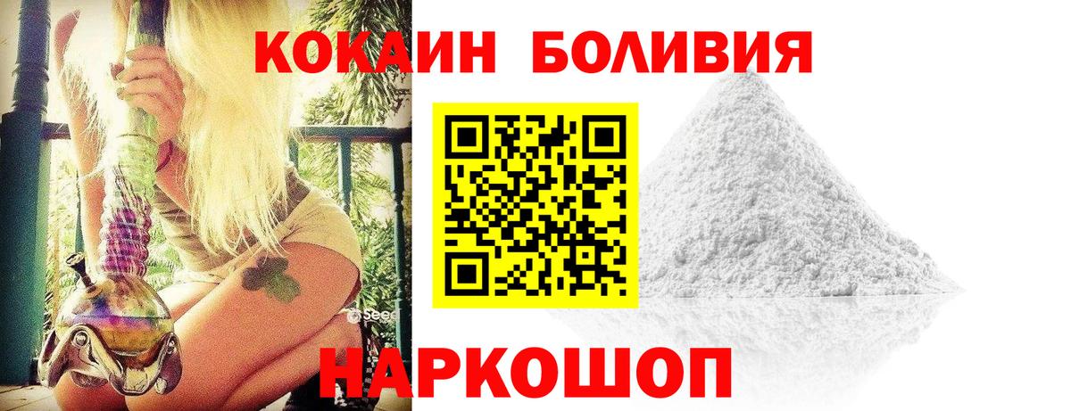 Кропоткин  Кокаин  Вход с VPN  КОКАИН 98%  КОКАИН 99% 