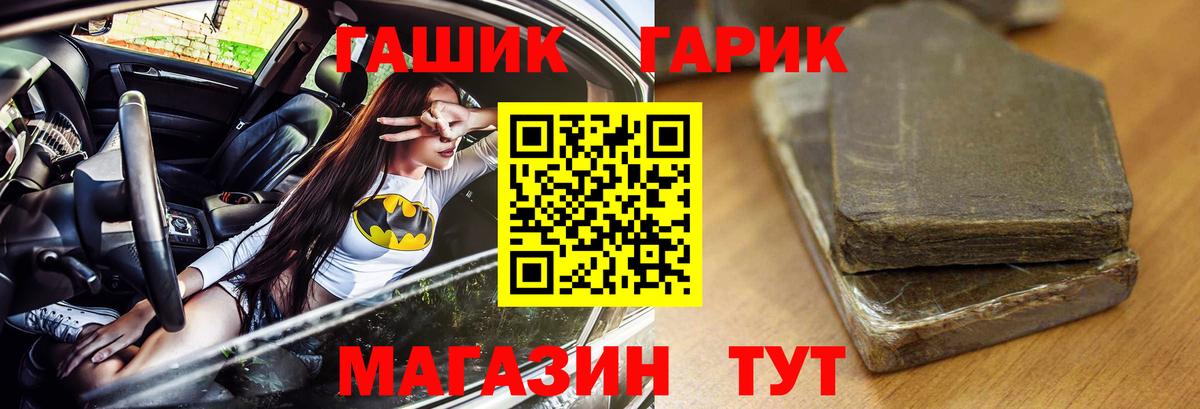 ГАШ  ГАШ Premium  Вход с VPN  ГАШ Ice-O-Lator  Кропоткин 