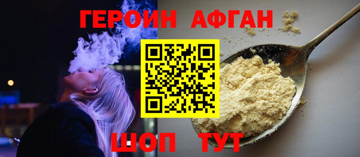 Кропоткин  Героин белый  Вход с VPN 