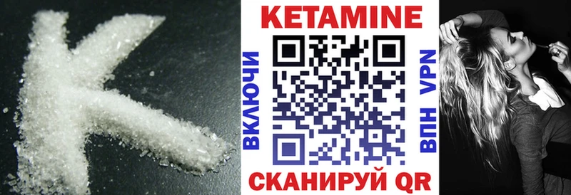 КЕТАМИН VHQ  Кропоткин 