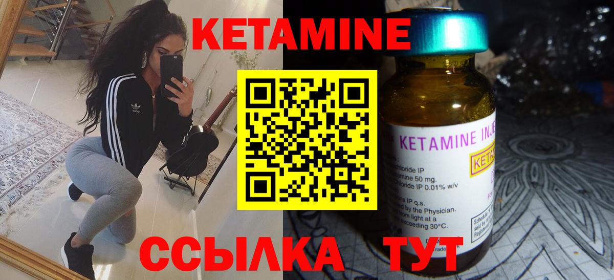КЕТАМИН ketamine  Кетамин VHQ  Кропоткин  Вход с VPN 
