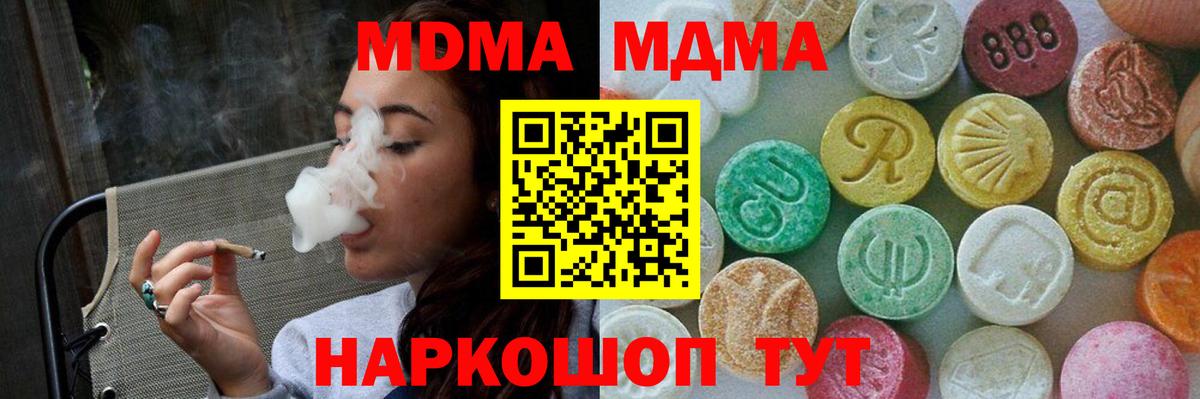 Кропоткин  МДМА молли  MDMA VHQ  Вход с VPN 