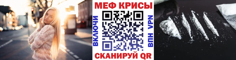МЕГА зеркало  Кропоткин  нарко площадка официальный сайт  Мефедрон VHQ 