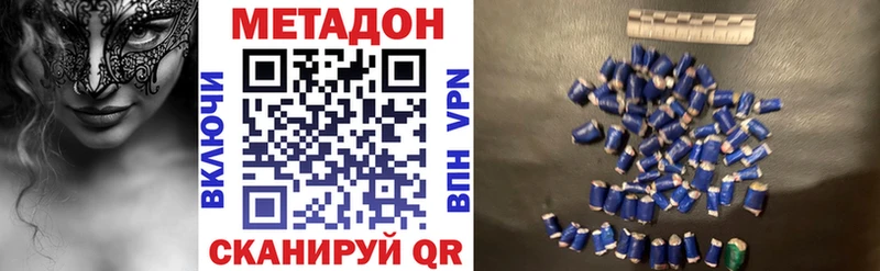 хочу   Кропоткин  Метадон мёд 