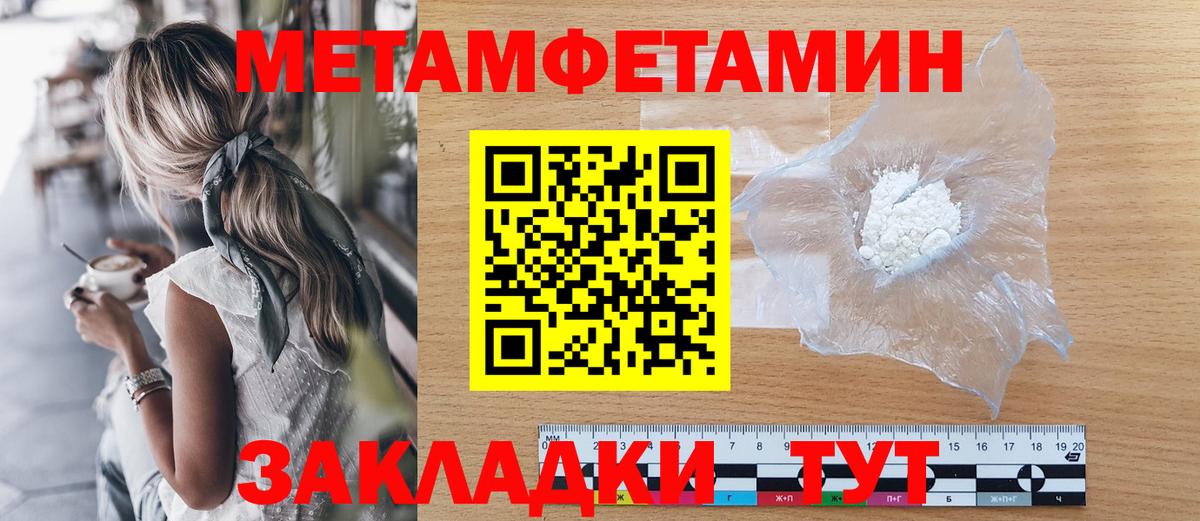 Кропоткин  МЕТАМФЕТАМИН кристалл  Вход с VPN  МЕТАМФЕТАМИН кристалл 