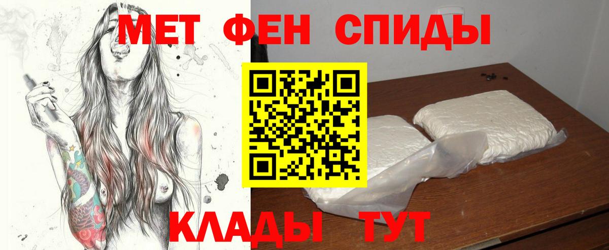 Первитин мет Кропоткин
