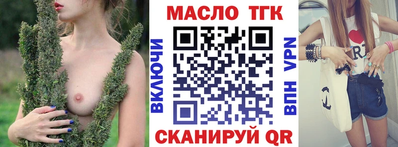 ТГК жижа  дарнет шоп  Кропоткин 