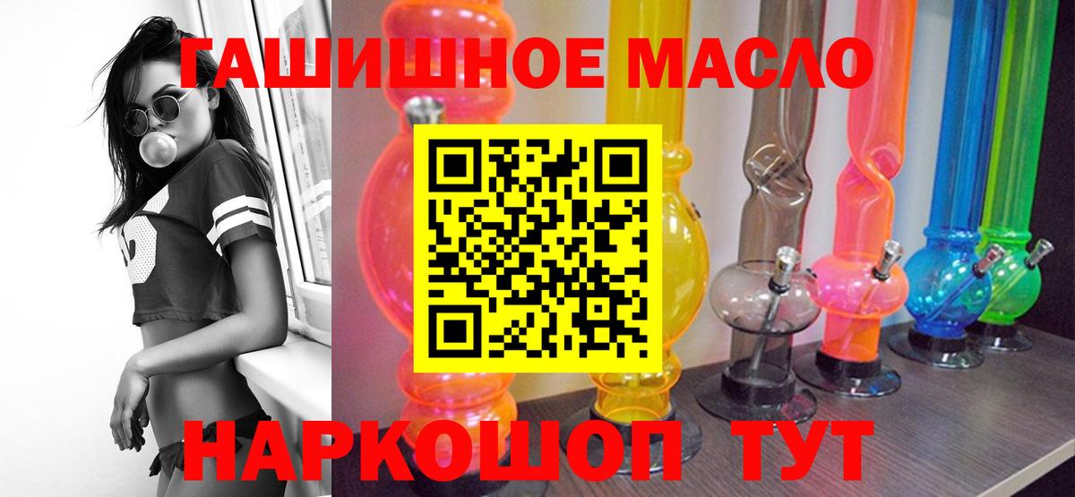 ТГК вейп с тгк Кропоткин