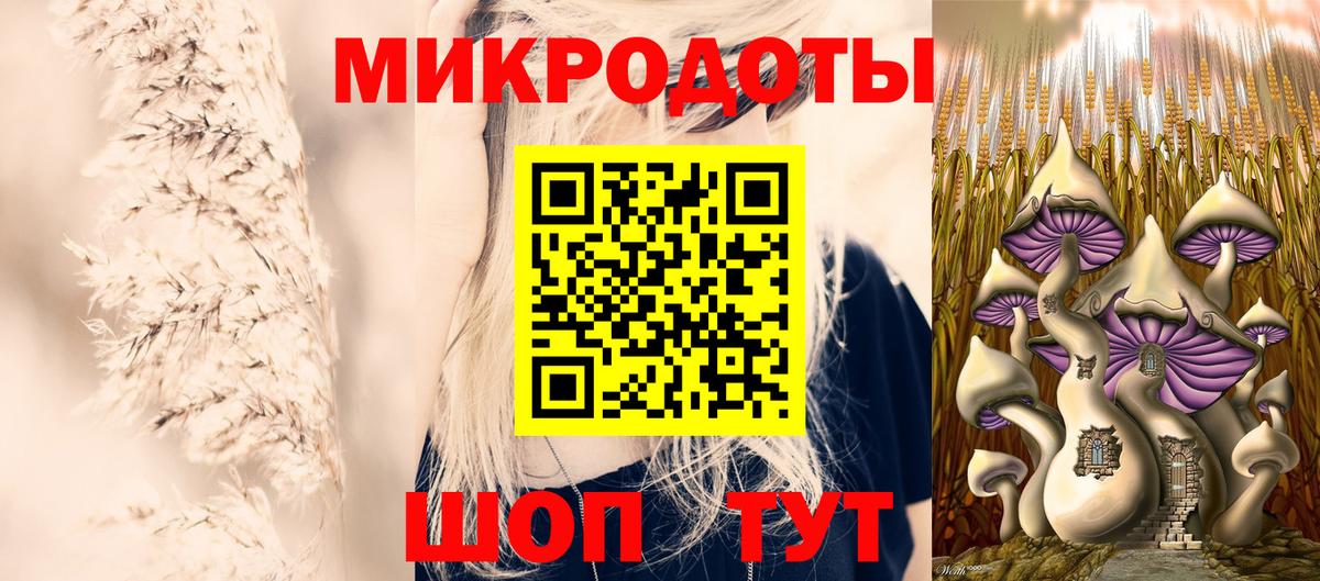 Псилоцибиновые грибы ЛСД Кропоткин